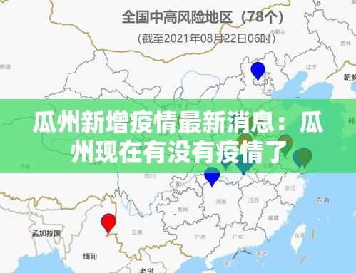 江苏最近新增疫情›江苏最近新冠肺炎疫情