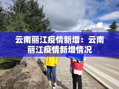 【安阳疫情零新增,安阳疫情2021】 【安阳疫情零新增,安阳疫情2021】