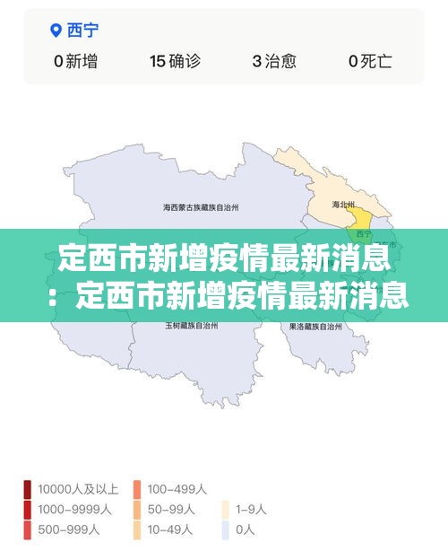 霍尔果斯疫情最新消息 → 霍尔果斯疫情活动轨迹 霍尔果斯疫情最新消息 → 霍尔果斯疫情活动轨迹
