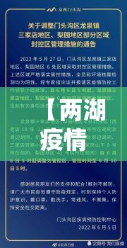【丹东最新防控通告疫情·丹东最新防控通告疫情情况】 【丹东最新防控通告疫情·丹东最新防控通告疫情情况】