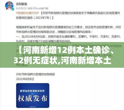 今日舟山新增疫情：舟山疫情最新通告今天