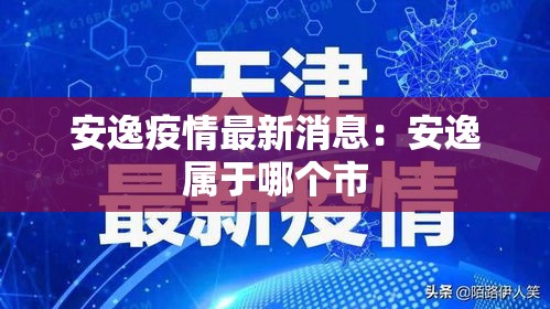 无论是否核检均可前往发热门诊›去发热门诊做核酸危险吗