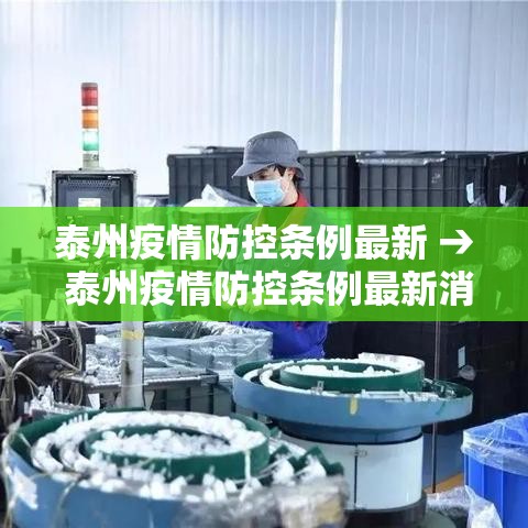 【中山市东区疫情最新·中山市疫情最新消息今天新增】