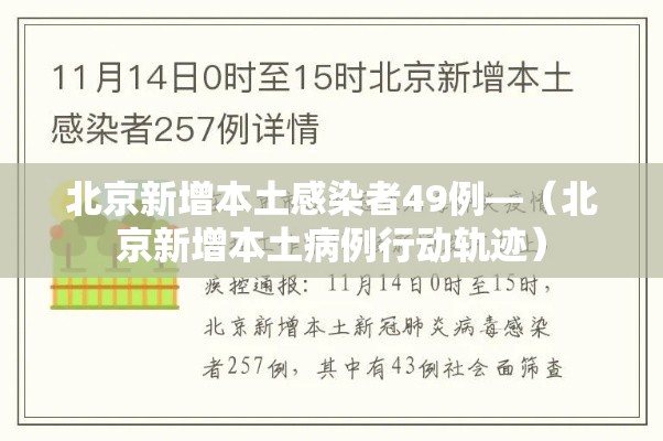 成都温江疫情›成都温江疫情有1例感染 成都温江疫情›成都温江疫情有1例感染