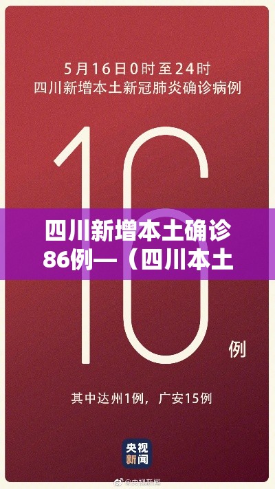沈阳1例新冠肺炎患者复阳：沈阳一例新冠肺炎患者复阳
