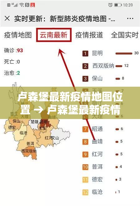 卢森堡最新疫情地图位置 → 卢森堡最新疫情地图位置图 卢森堡最新疫情地图位置 → 卢森堡最新疫情地图位置图