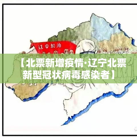 感人疫情最新消息—(感人感人) 感人疫情最新消息—(感人感人)