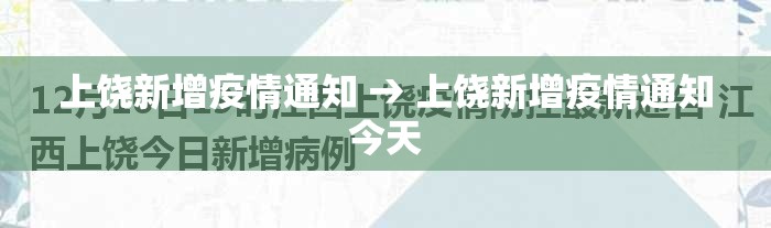 【广东吴江最新疫情消息·广东吴江最新疫情消息今天】