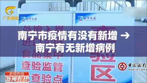 化州疫情新增›化州 疫情 化州疫情新增›化州 疫情