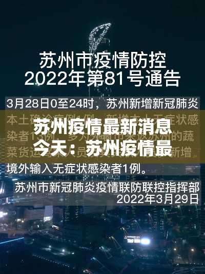 【定海疫情新增病例·定海区疫情防控电话】