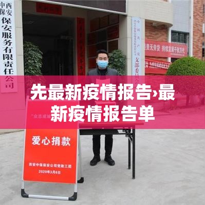 青浦区新增多少例疫情了 → 青浦有几例新型病毒肺炎患者
