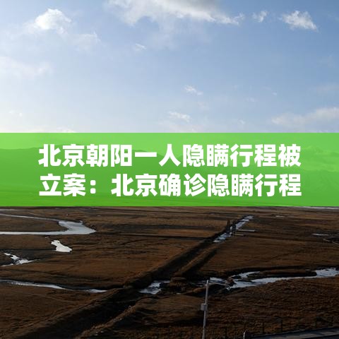 【潍坊疫情最新通报公布了,潍坊疫情最新通报公布了什么】 【潍坊疫情最新通报公布了,潍坊疫情最新通报公布了什么】