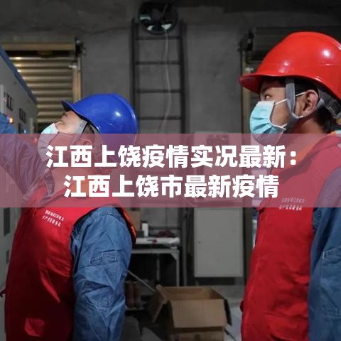 【辽宁新增本土确诊9例·辽宁新增本土确诊9例是哪里的】