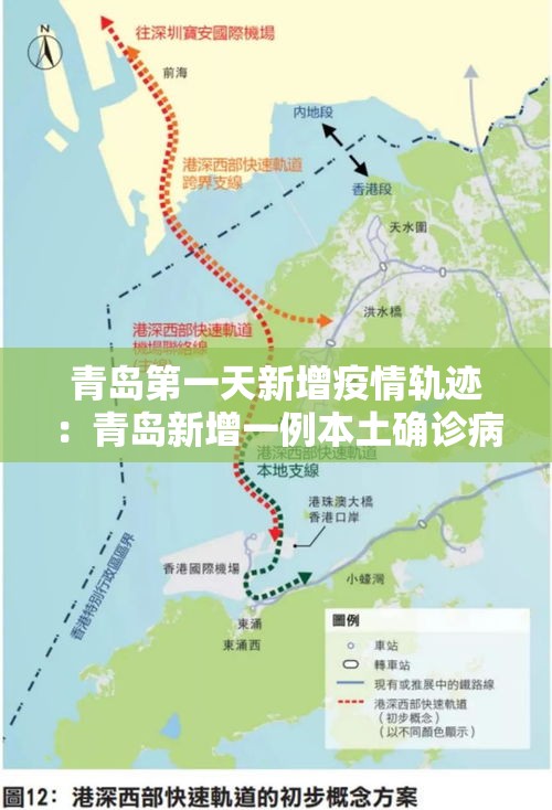 青岛第一天新增疫情轨迹:青岛新增一例本土确诊病例 青岛第一天新增疫情轨迹:青岛新增一例本土确诊病例