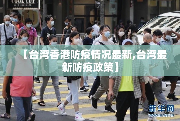 【黑河疫情每日新增曲线图·黑河新增疫情行程轨迹】