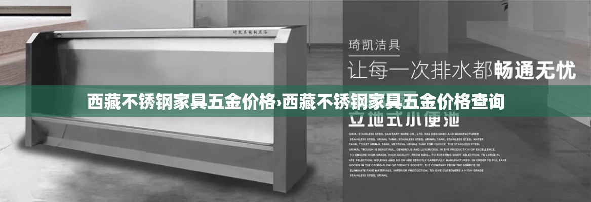 西藏不锈钢家具五金价格›西藏不锈钢家具五金价格查询 西藏不锈钢家具五金价格›西藏不锈钢家具五金价格查询