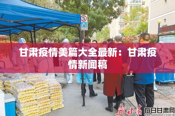 丛台区疫情防控通告最新—(丛台区疫情服务热线) 丛台区疫情防控通告最新—(丛台区疫情服务热线)