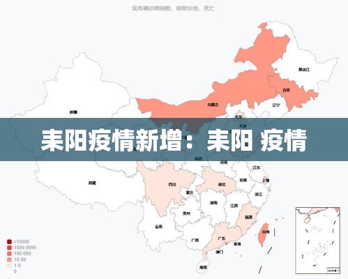 耒阳疫情新增:耒阳 疫情 耒阳疫情新增:耒阳 疫情