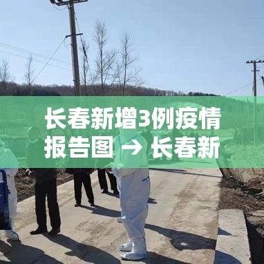 【洋县卫健局最新疫情,洋县卫生局电话号码】