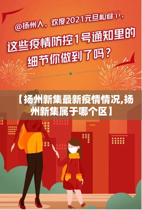 通辽疫情统计图最新：通辽疫情统计图最新消息