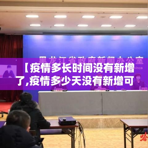 喀什封城通知：喀什已封城