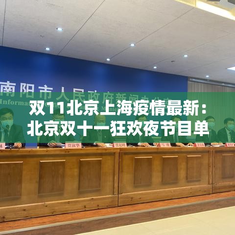【查看平南疫情最新情况,平南防疫最新措施】