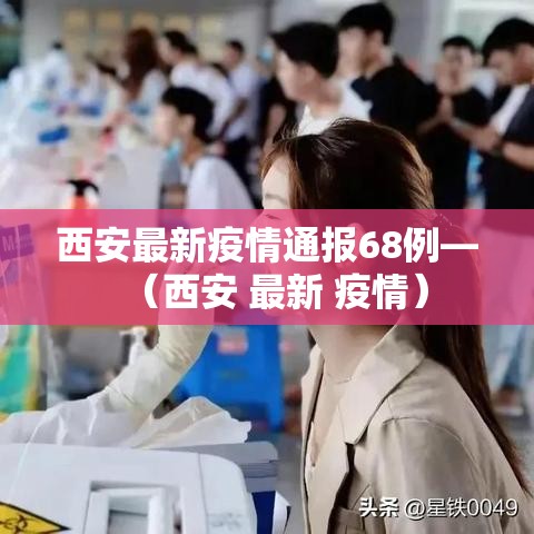 国外疫情前天新增—（国外昨天新增新冠病例多少）