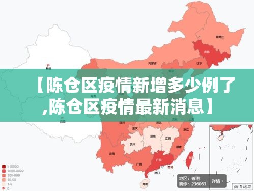 【陈仓区疫情新增多少例了,陈仓区疫情最新消息】