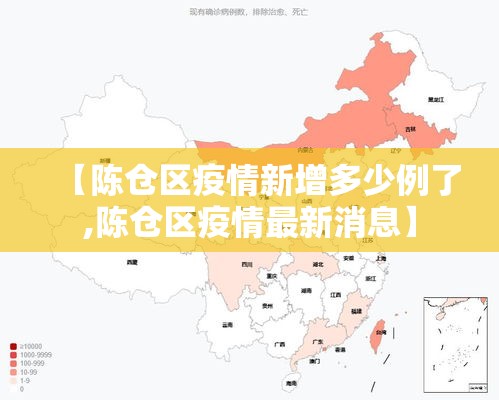 【陈仓区疫情新增多少例了,陈仓区疫情最新消息】