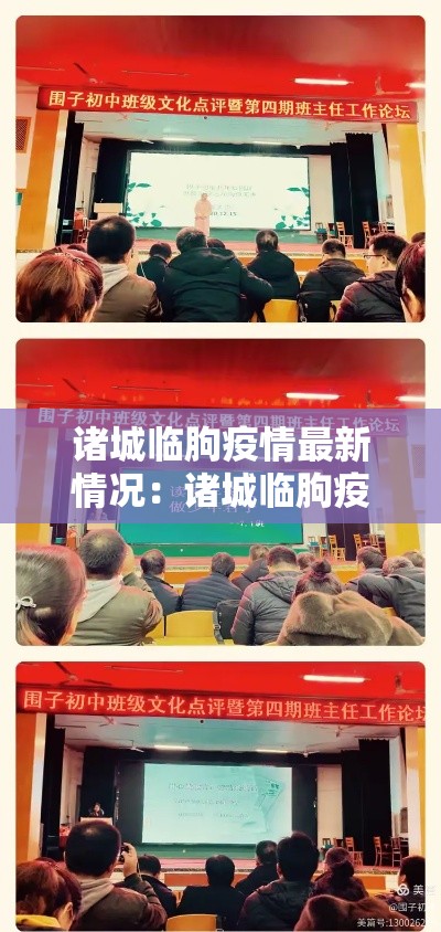 成都新增肺炎疫情›成都新增新冠状病毒肺炎最新消息