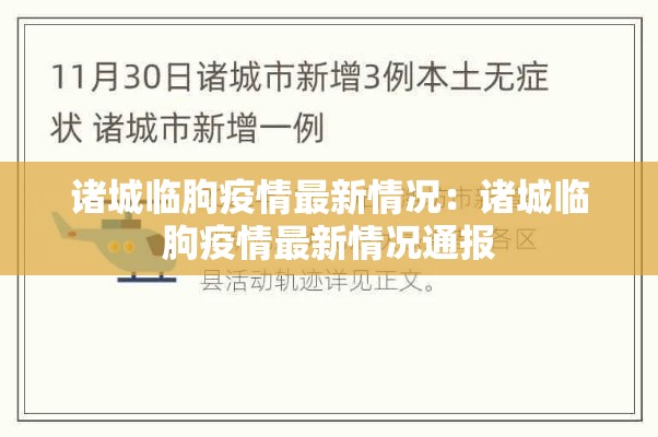 疫情太谷限行:太谷限行最新通知 疫情太谷限行:太谷限行最新通知