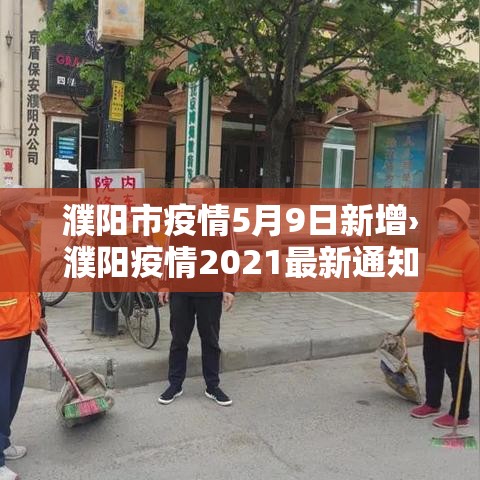沭阳限行罚款 → 沭阳实验小学限行时间