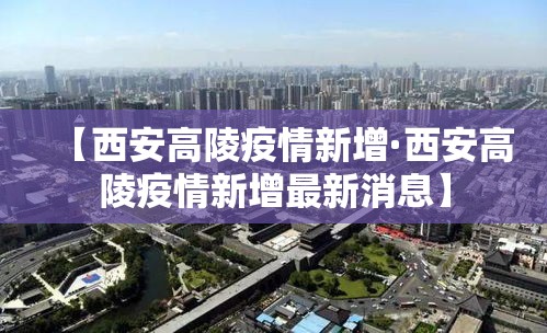 万州疫情最新消息›万州疫情最新情况 万州疫情最新消息›万州疫情最新情况