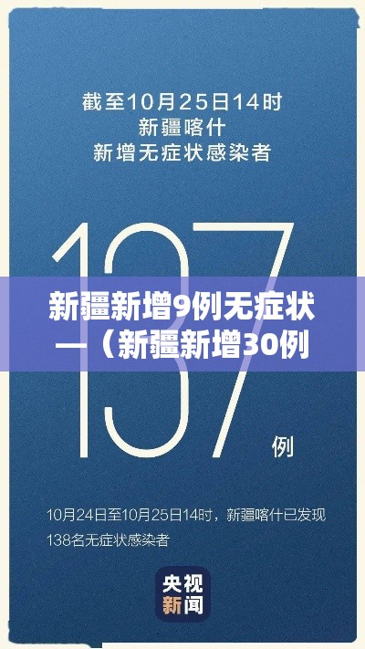 哪几个市有新增疫情病例—（哪几个市有新增疫情病例的）