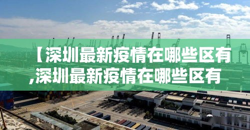 内蒙古疫情新增多少例了 → 内蒙疫情新增数据 内蒙古疫情新增多少例了 → 内蒙疫情新增数据