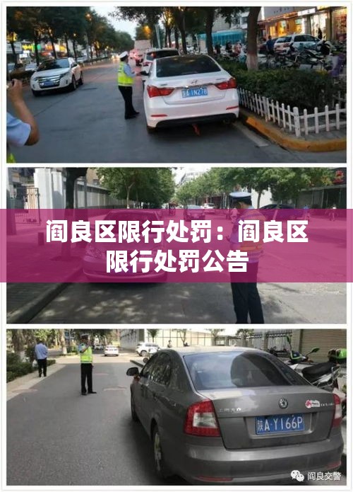 【东山弄限行,东山路可以免费停车吗】