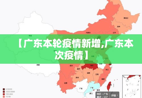 常平镇疫情消息最新—（常平新增病例）