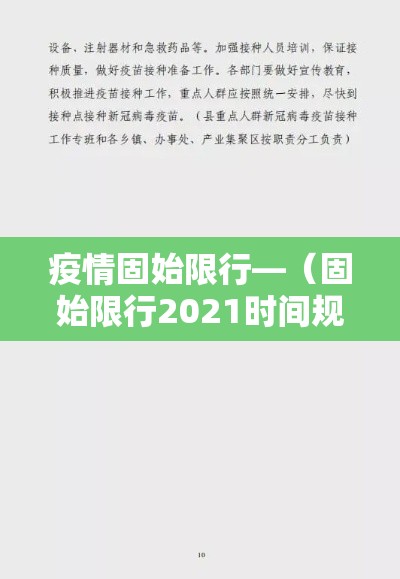 【台前疫情新增,台前县疫情最新通告】
