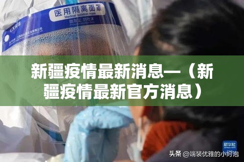 【云南新增省内感染者72例·云南新增省内感染者72例是哪里的】