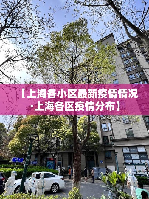 【新疆阿勒泰新增疫情·新疆阿勒泰最新消息】