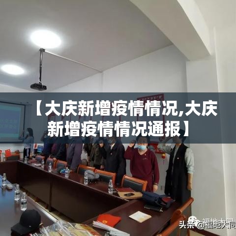 辽宁朝阳疫情最新情况›辽宁朝阳的疫情情况