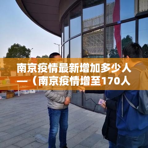 境外肺炎疫情新增:境外肺炎疫情新增病例 境外肺炎疫情新增:境外肺炎疫情新增病例