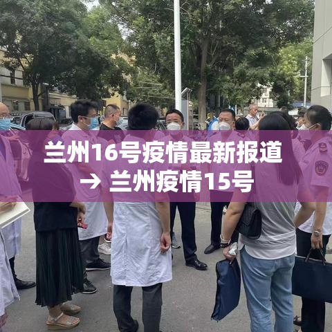 沧州疫情最新消息—（沧州疫情最新消息实时更新）