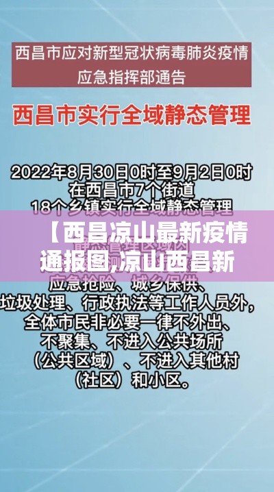五月十四日陕西疫情新增 → 五月十四日陕西疫情新增多少例?