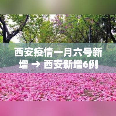 新增疫情进展英国 → 疫情 英国 新增