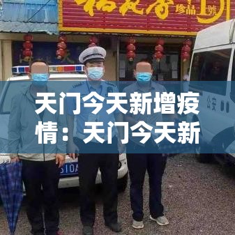 【蒙自往曲靖最新疫情出行·蒙自到曲靖经过哪些地方】