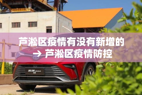 广东省4月1日新增疫情 → 4月4日广东5例本土新冠详情 广东省4月1日新增疫情 → 4月4日广东5例本土新冠详情