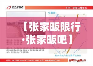 【张家畈限行·张家畈吧】 【张家畈限行·张家畈吧】