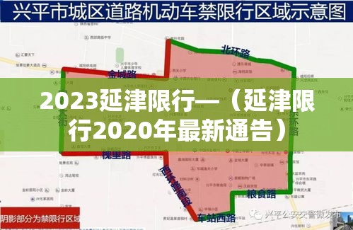 新郑汽车限行 → 新郑限行到几点 新郑汽车限行 → 新郑限行到几点