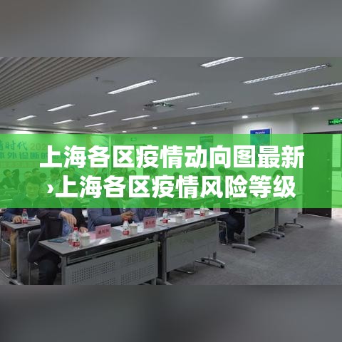 新增疫情防控—（新增疫情数据统计）
